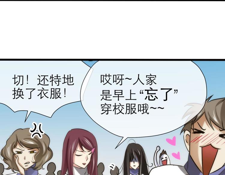 《攻略妖男的一万种姿势》漫画最新章节第2话 MV女主角！免费下拉式在线观看章节第【92】张图片