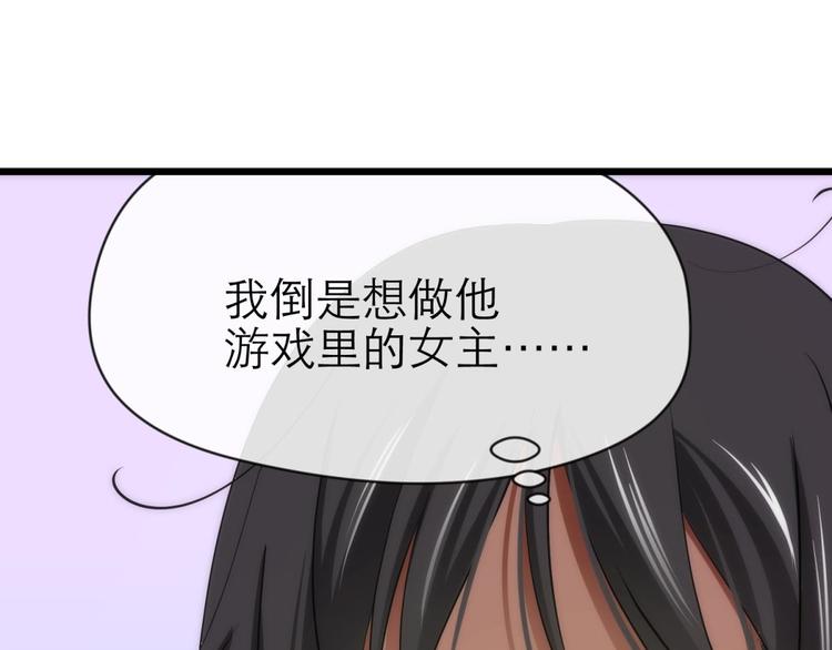 《攻略妖男的一万种姿势》漫画最新章节第2话 MV女主角！免费下拉式在线观看章节第【97】张图片