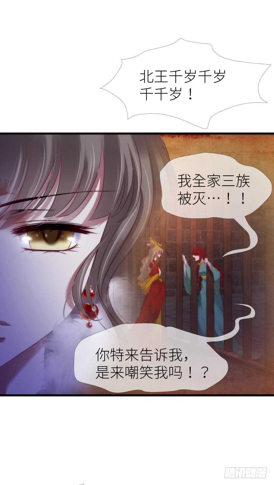 《攻略妖男的一万种姿势》漫画最新章节第101话 被凌看到了免费下拉式在线观看章节第【13】张图片