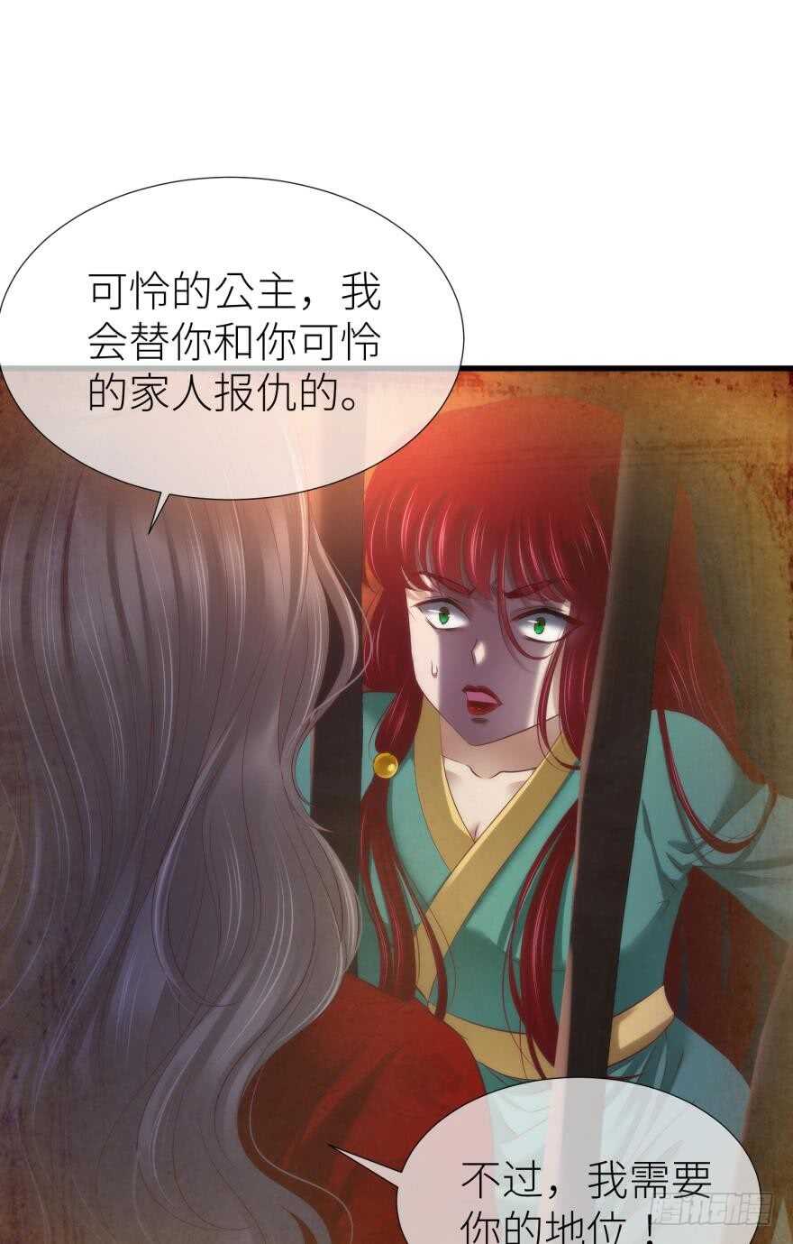 《攻略妖男的一万种姿势》漫画最新章节第101话 被凌看到了免费下拉式在线观看章节第【17】张图片