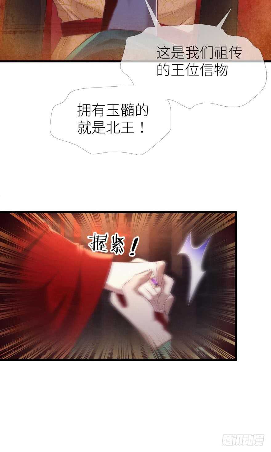 《攻略妖男的一万种姿势》漫画最新章节第101话 被凌看到了免费下拉式在线观看章节第【21】张图片