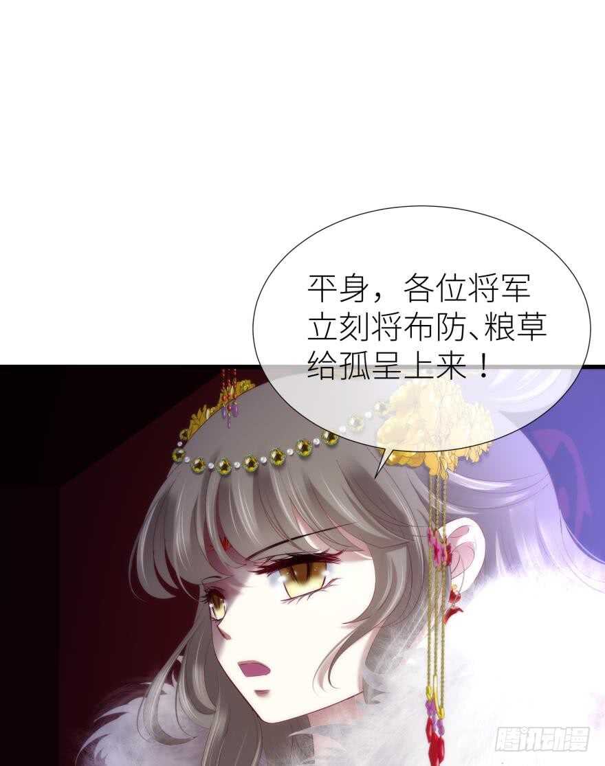 《攻略妖男的一万种姿势》漫画最新章节第101话 被凌看到了免费下拉式在线观看章节第【26】张图片