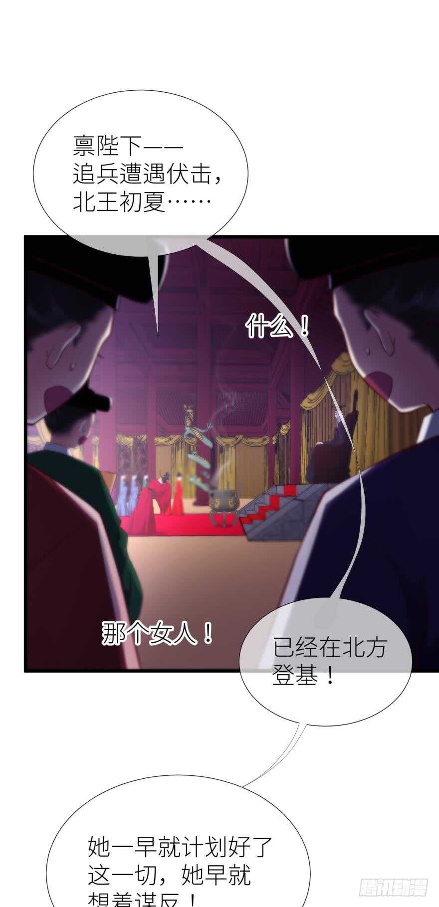 《攻略妖男的一万种姿势》漫画最新章节第101话 被凌看到了免费下拉式在线观看章节第【28】张图片