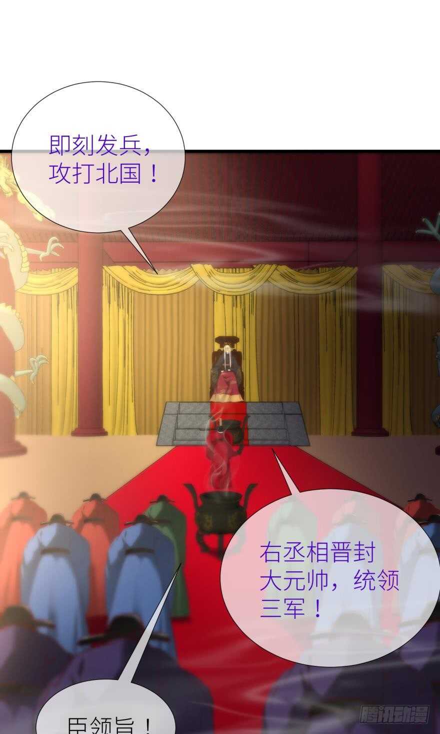 《攻略妖男的一万种姿势》漫画最新章节第101话 被凌看到了免费下拉式在线观看章节第【30】张图片