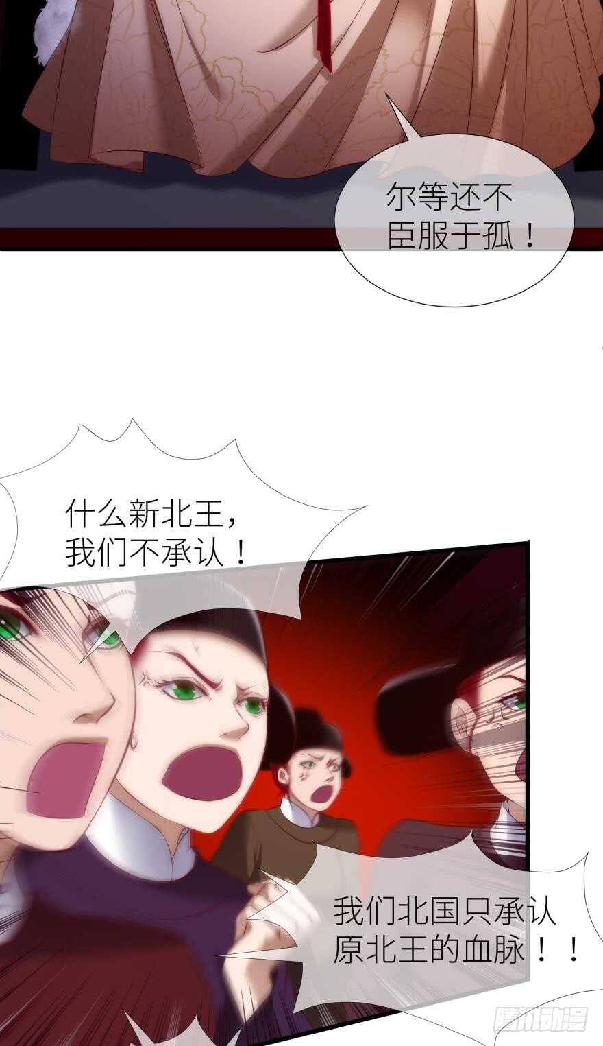 《攻略妖男的一万种姿势》漫画最新章节第101话 被凌看到了免费下拉式在线观看章节第【7】张图片