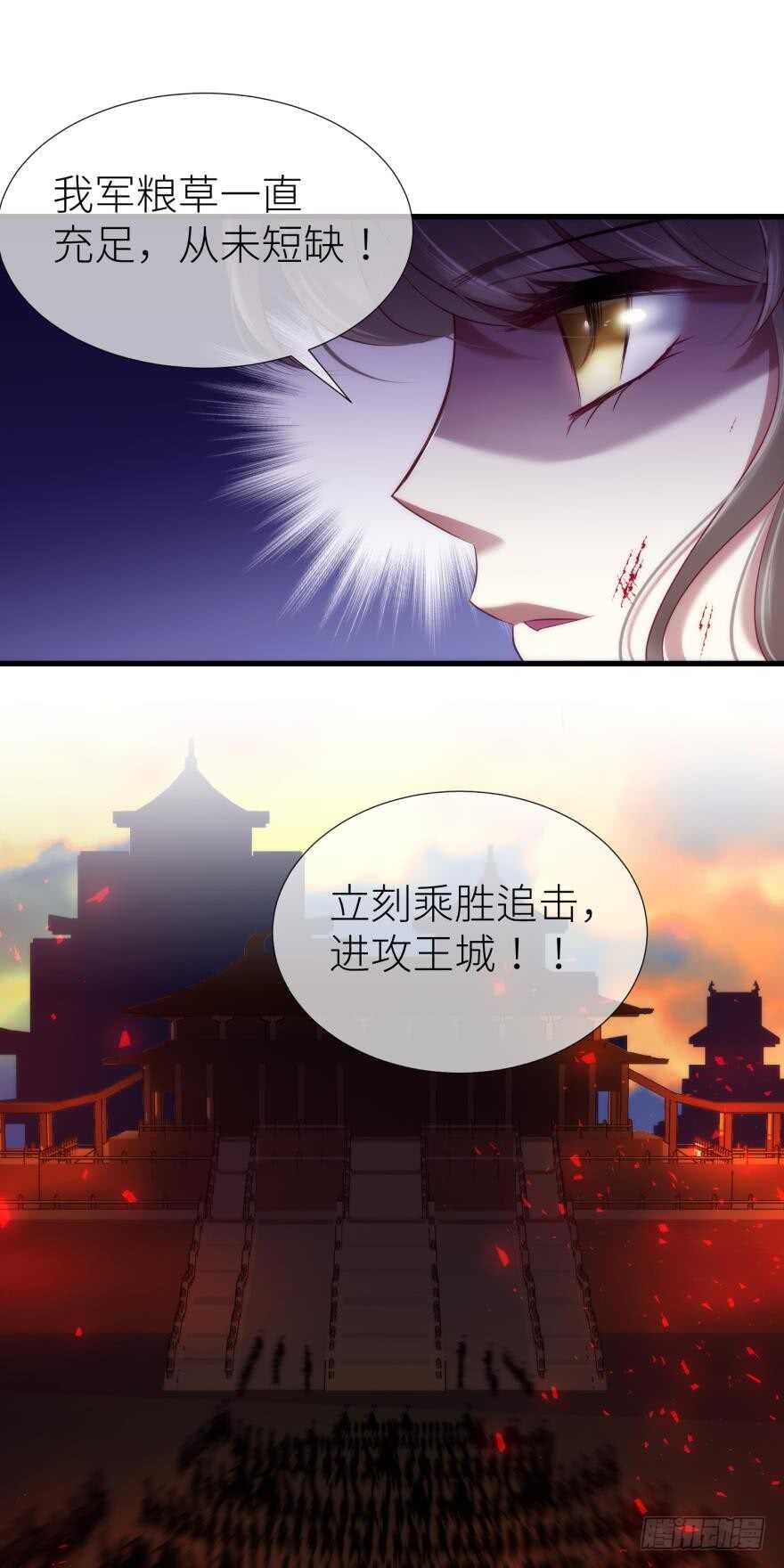 《攻略妖男的一万种姿势》漫画最新章节第104话 天堂或地狱免费下拉式在线观看章节第【29】张图片