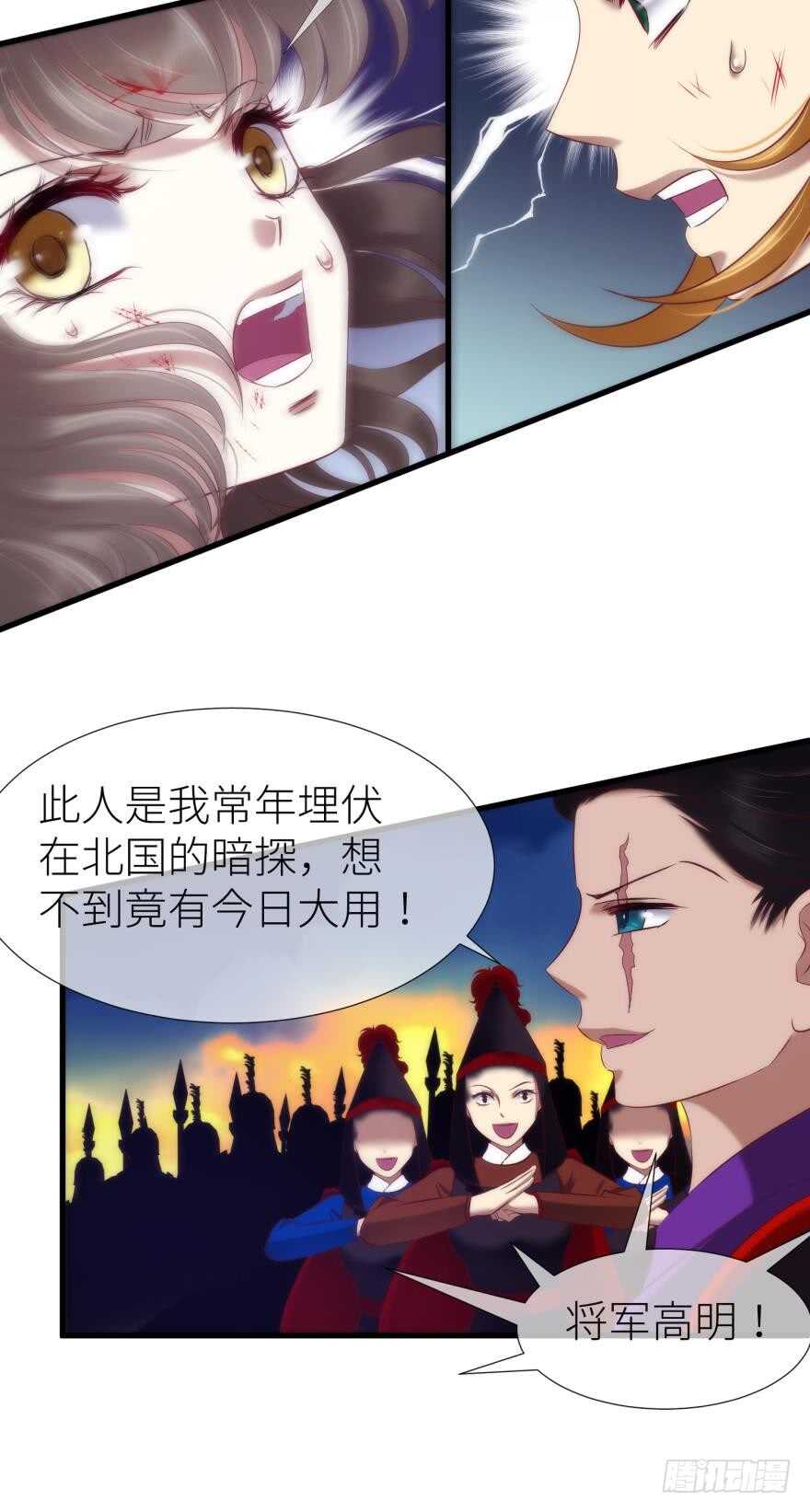 《攻略妖男的一万种姿势》漫画最新章节第104话 天堂或地狱免费下拉式在线观看章节第【8】张图片