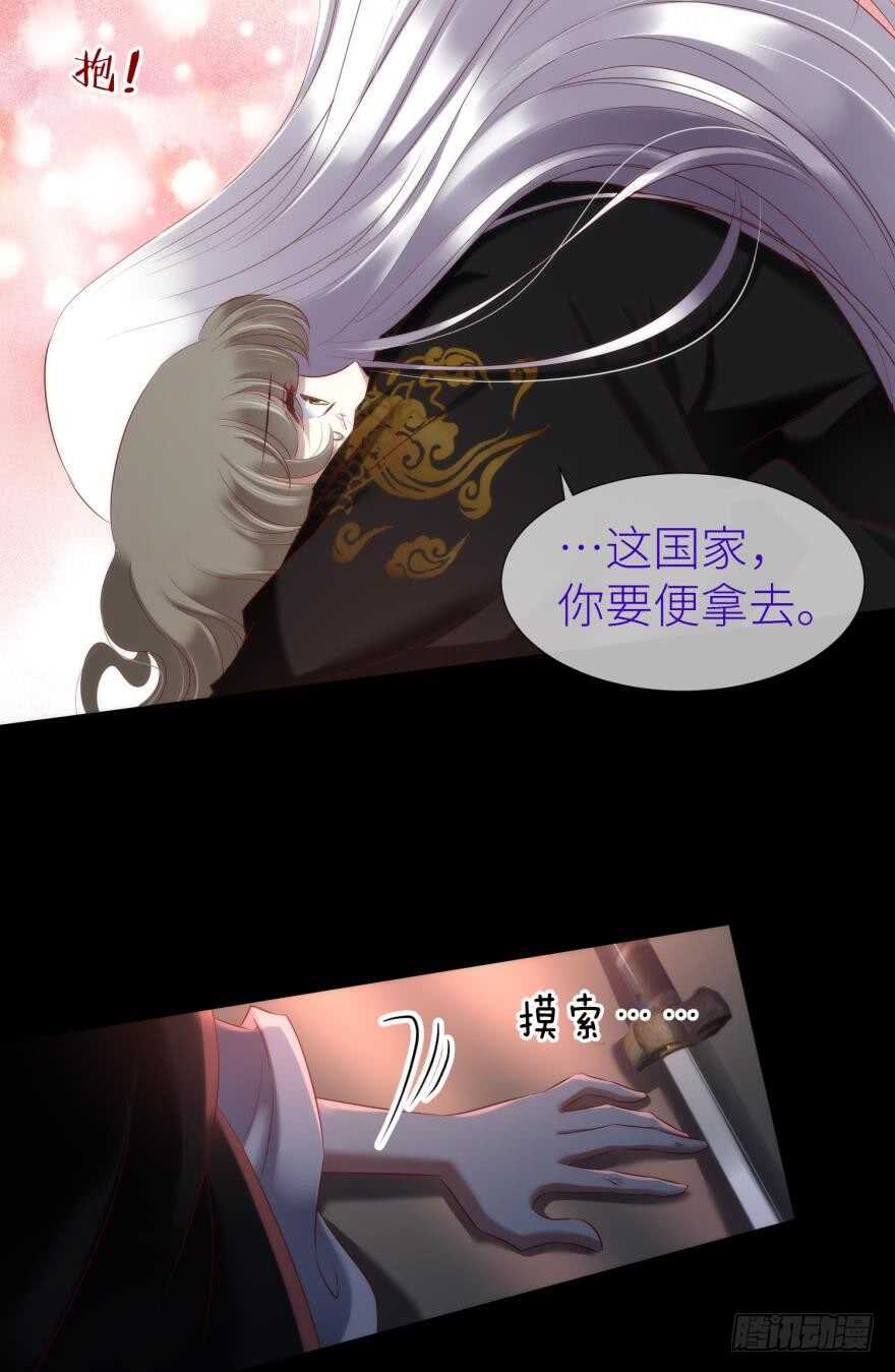 《攻略妖男的一万种姿势》漫画最新章节第106话 大开杀戒（一）免费下拉式在线观看章节第【7】张图片