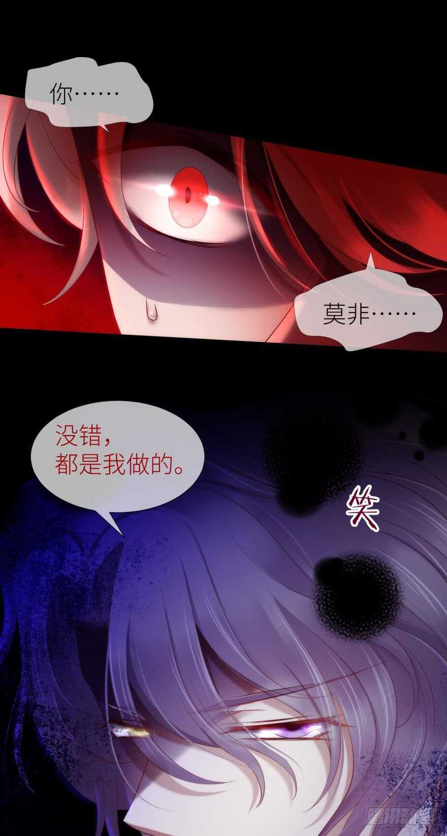 《攻略妖男的一万种姿势》漫画最新章节第107话 大开杀戒（二）免费下拉式在线观看章节第【34】张图片