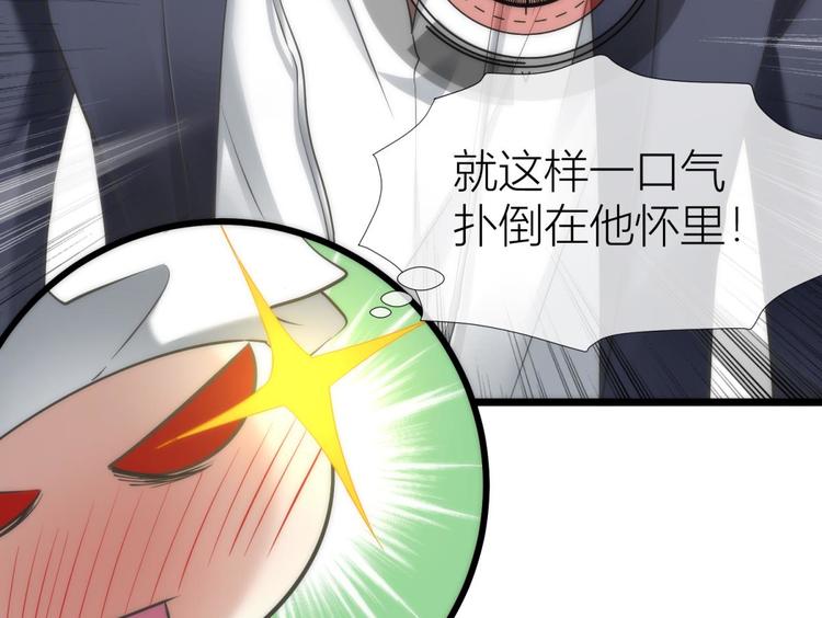 《攻略妖男的一万种姿势》漫画最新章节第109话 番外：凌的实力免费下拉式在线观看章节第【14】张图片