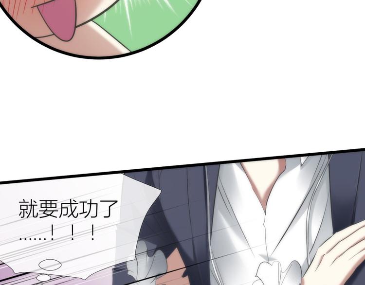 《攻略妖男的一万种姿势》漫画最新章节第109话 番外：凌的实力免费下拉式在线观看章节第【15】张图片