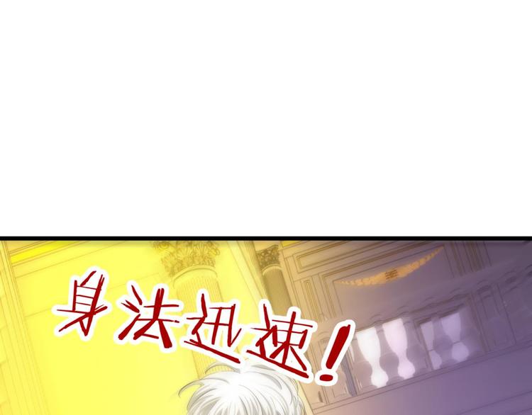 《攻略妖男的一万种姿势》漫画最新章节第109话 番外：凌的实力免费下拉式在线观看章节第【23】张图片