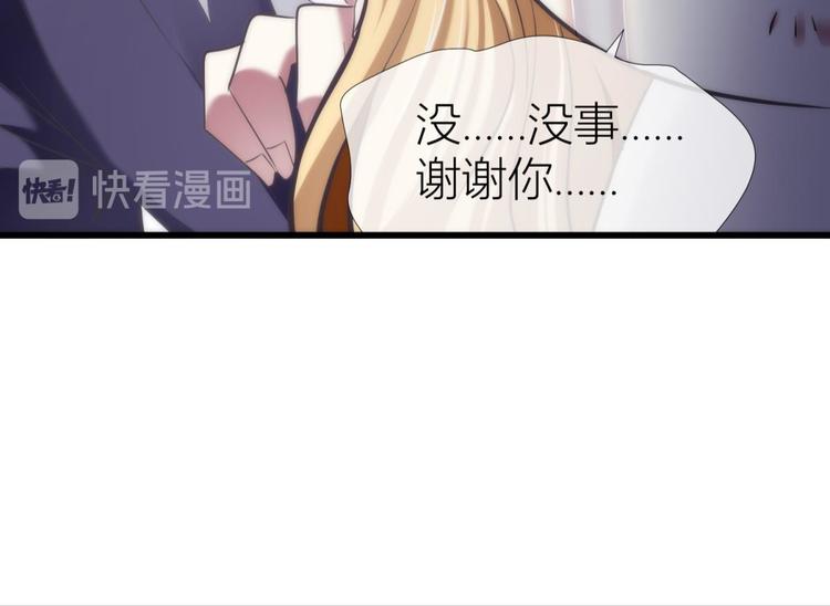 《攻略妖男的一万种姿势》漫画最新章节第109话 番外：凌的实力免费下拉式在线观看章节第【28】张图片