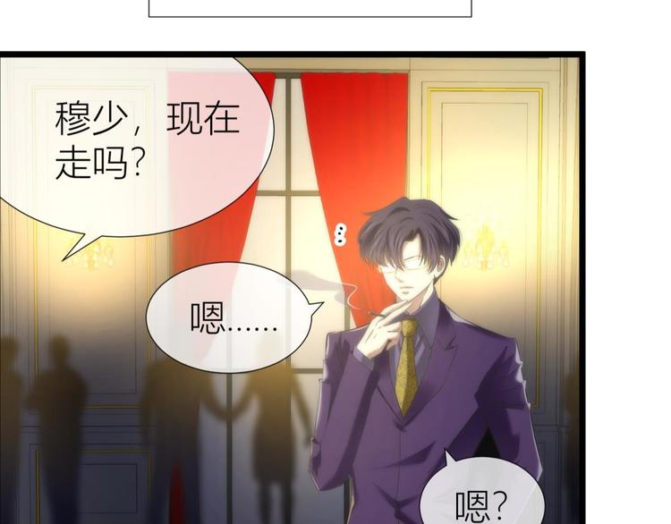 《攻略妖男的一万种姿势》漫画最新章节第109话 番外：凌的实力免费下拉式在线观看章节第【5】张图片