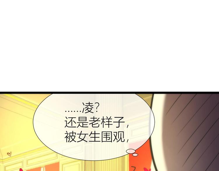 《攻略妖男的一万种姿势》漫画最新章节第109话 番外：凌的实力免费下拉式在线观看章节第【7】张图片