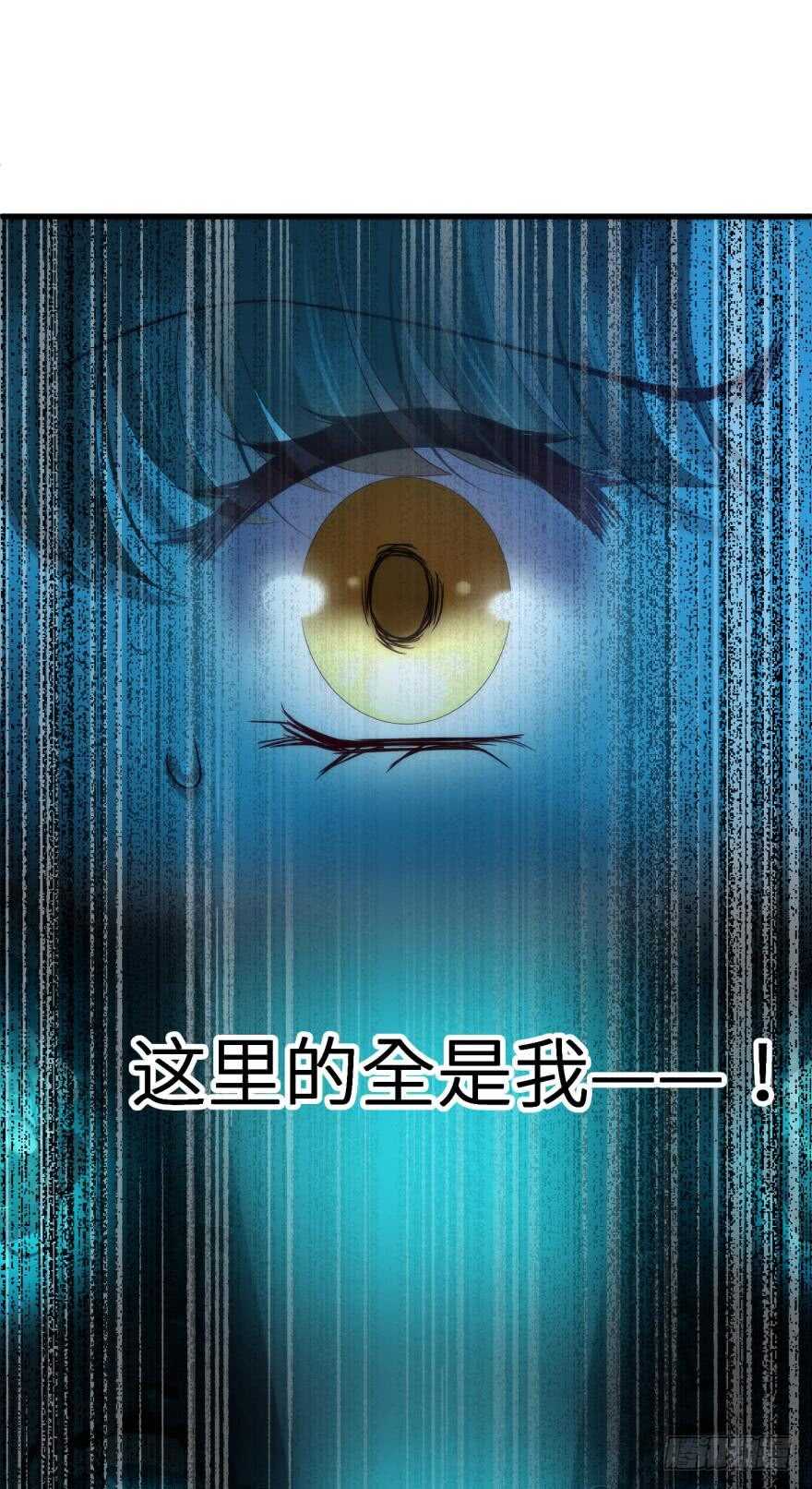 《攻略妖男的一万种姿势》漫画最新章节第111话 如果水月是嫔妃的话免费下拉式在线观看章节第【28】张图片