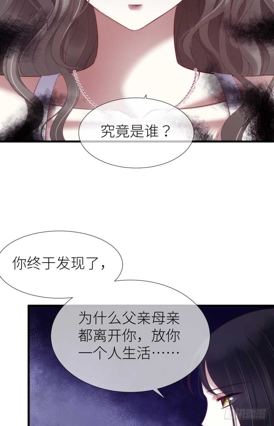 《攻略妖男的一万种姿势》漫画最新章节第111话 如果水月是嫔妃的话免费下拉式在线观看章节第【35】张图片