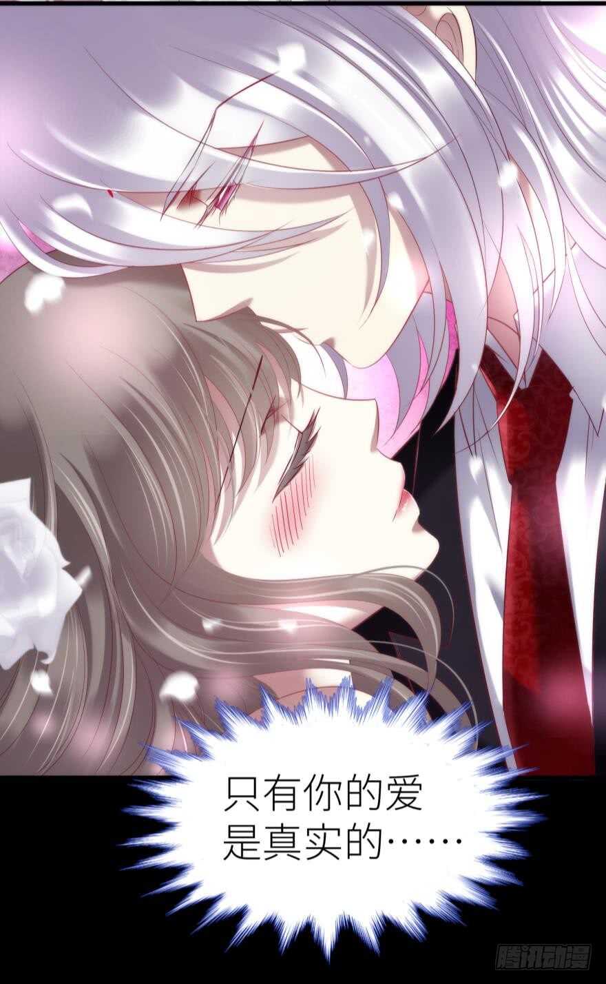 《攻略妖男的一万种姿势》漫画最新章节第113话 一切开始的那天免费下拉式在线观看章节第【14】张图片