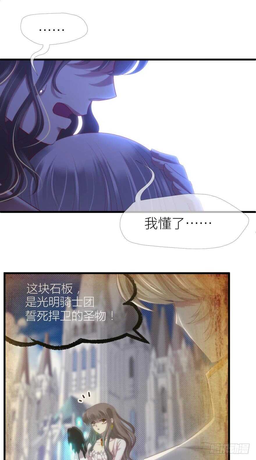 《攻略妖男的一万种姿势》漫画最新章节第113话 一切开始的那天免费下拉式在线观看章节第【9】张图片