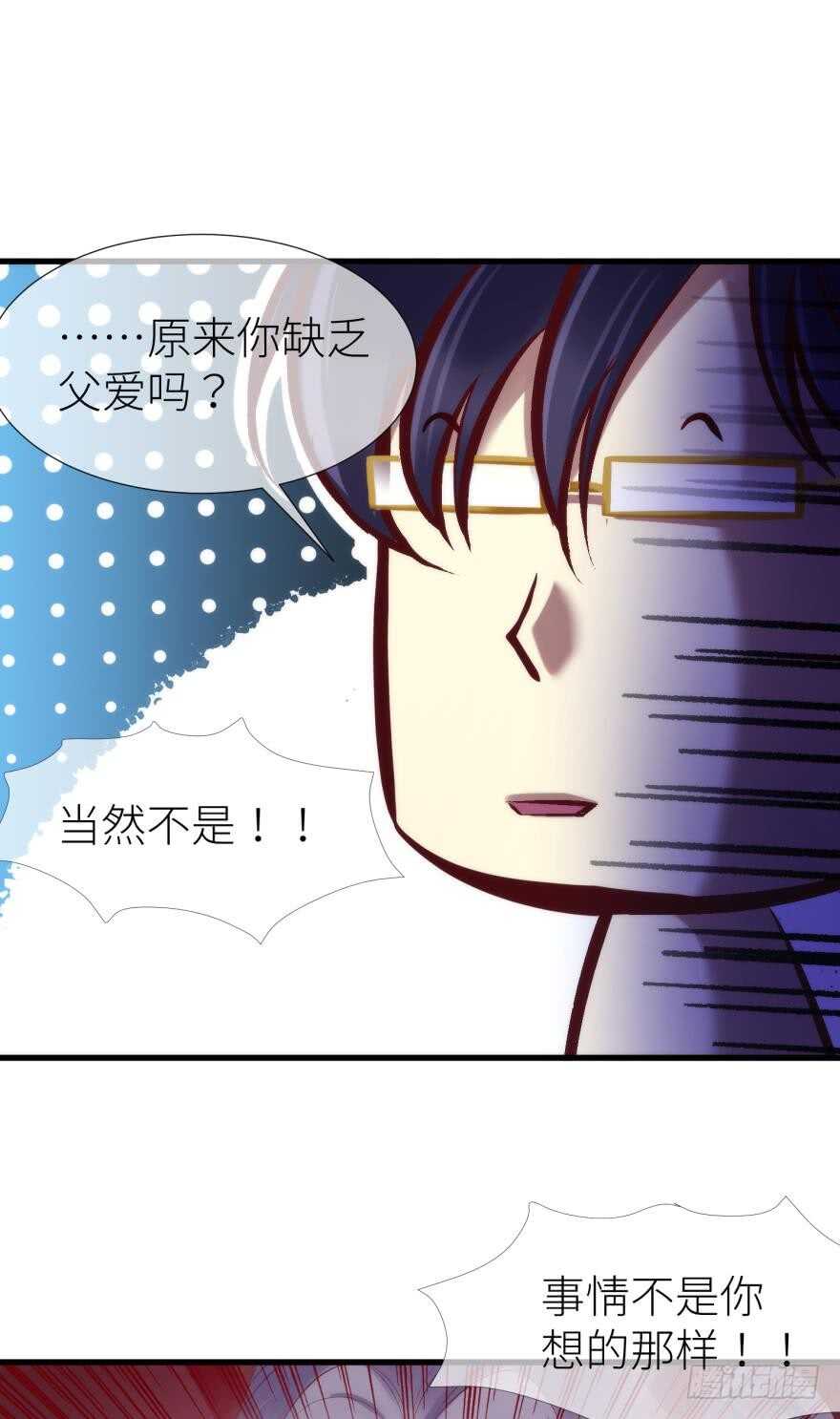 《攻略妖男的一万种姿势》漫画最新章节第114话 一切开始的那天（二免费下拉式在线观看章节第【14】张图片