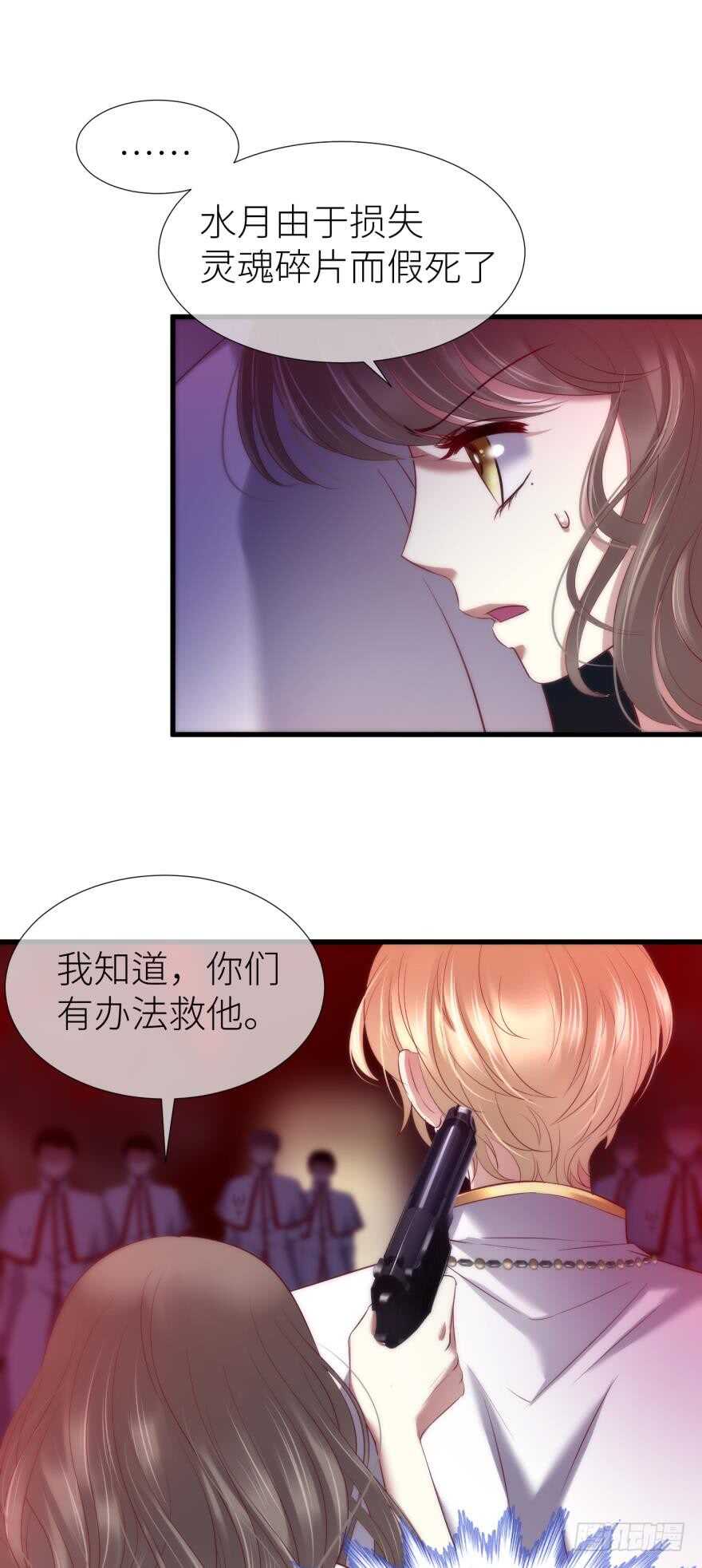 《攻略妖男的一万种姿势》漫画最新章节第114话 一切开始的那天（二免费下拉式在线观看章节第【19】张图片