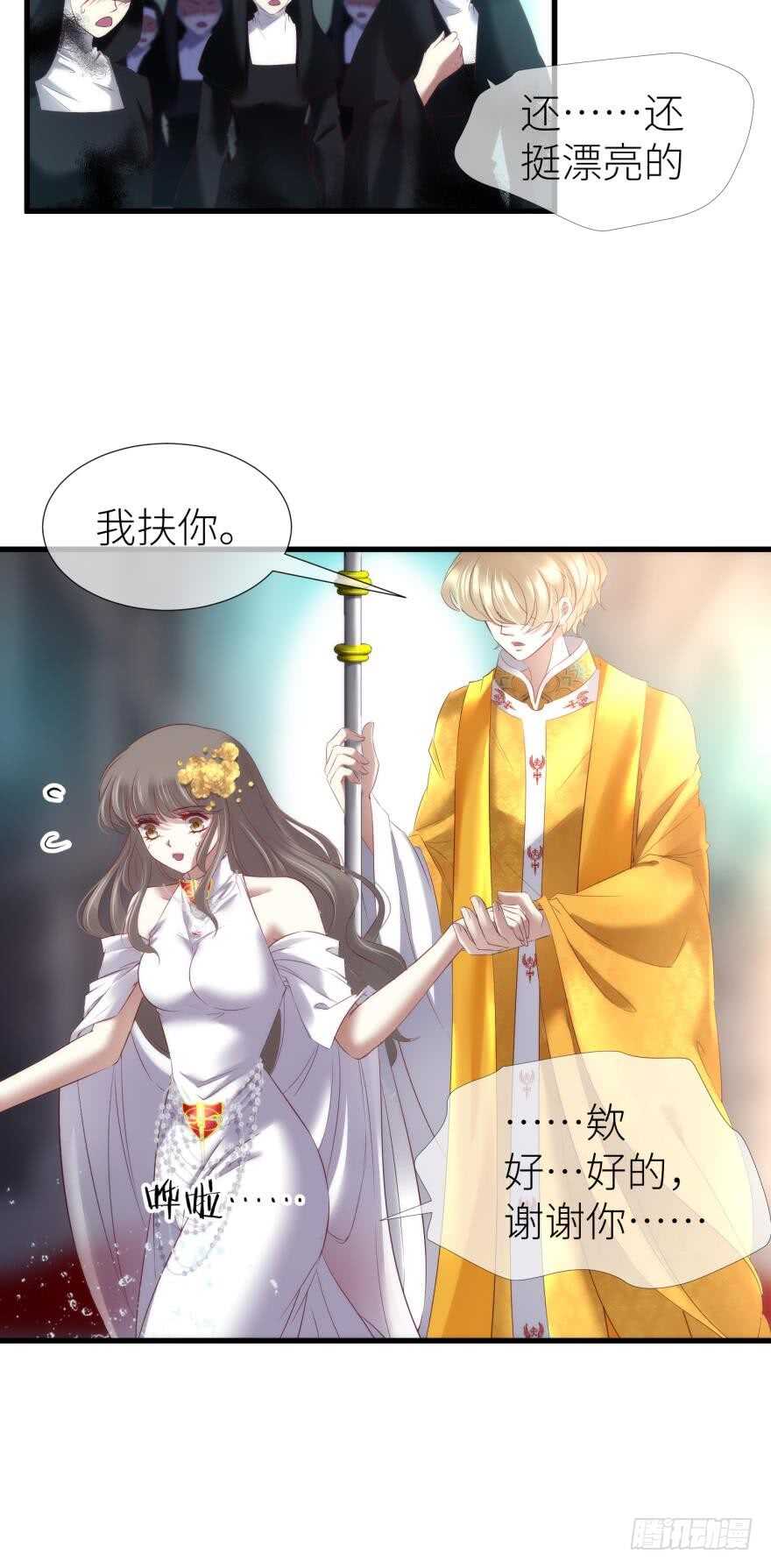 《攻略妖男的一万种姿势》漫画最新章节第114话 一切开始的那天（二免费下拉式在线观看章节第【30】张图片