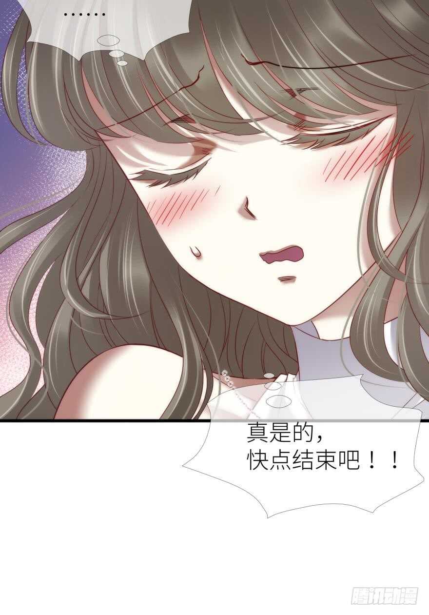 《攻略妖男的一万种姿势》漫画最新章节第114话 一切开始的那天（二免费下拉式在线观看章节第【32】张图片