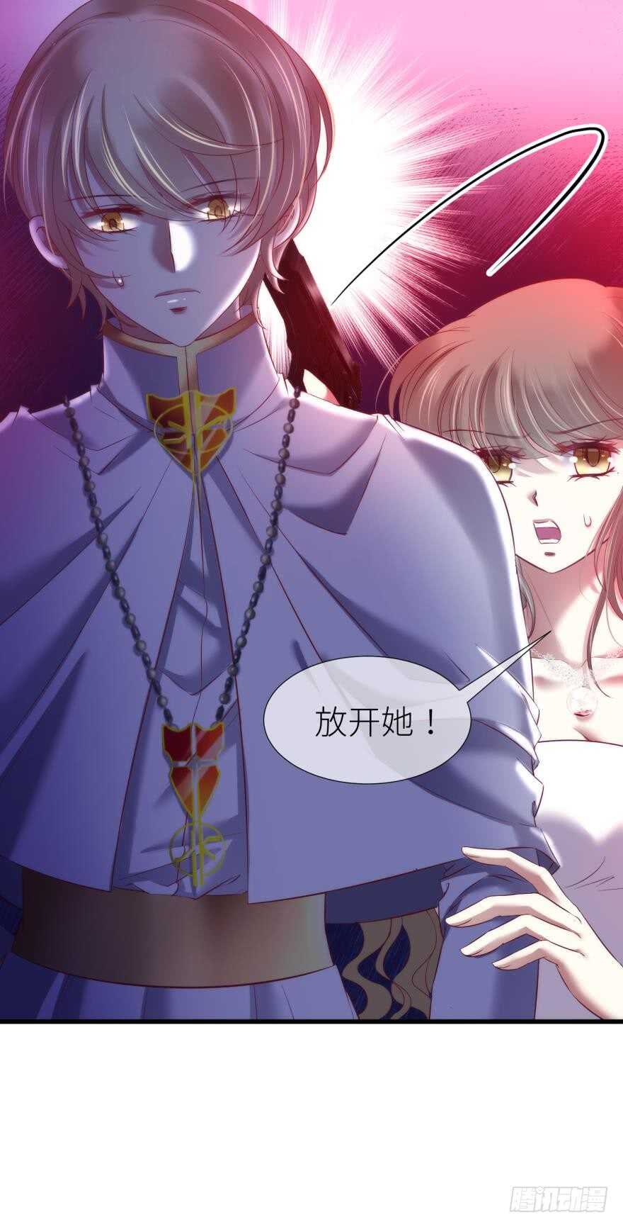 《攻略妖男的一万种姿势》漫画最新章节第114话 一切开始的那天（二免费下拉式在线观看章节第【7】张图片