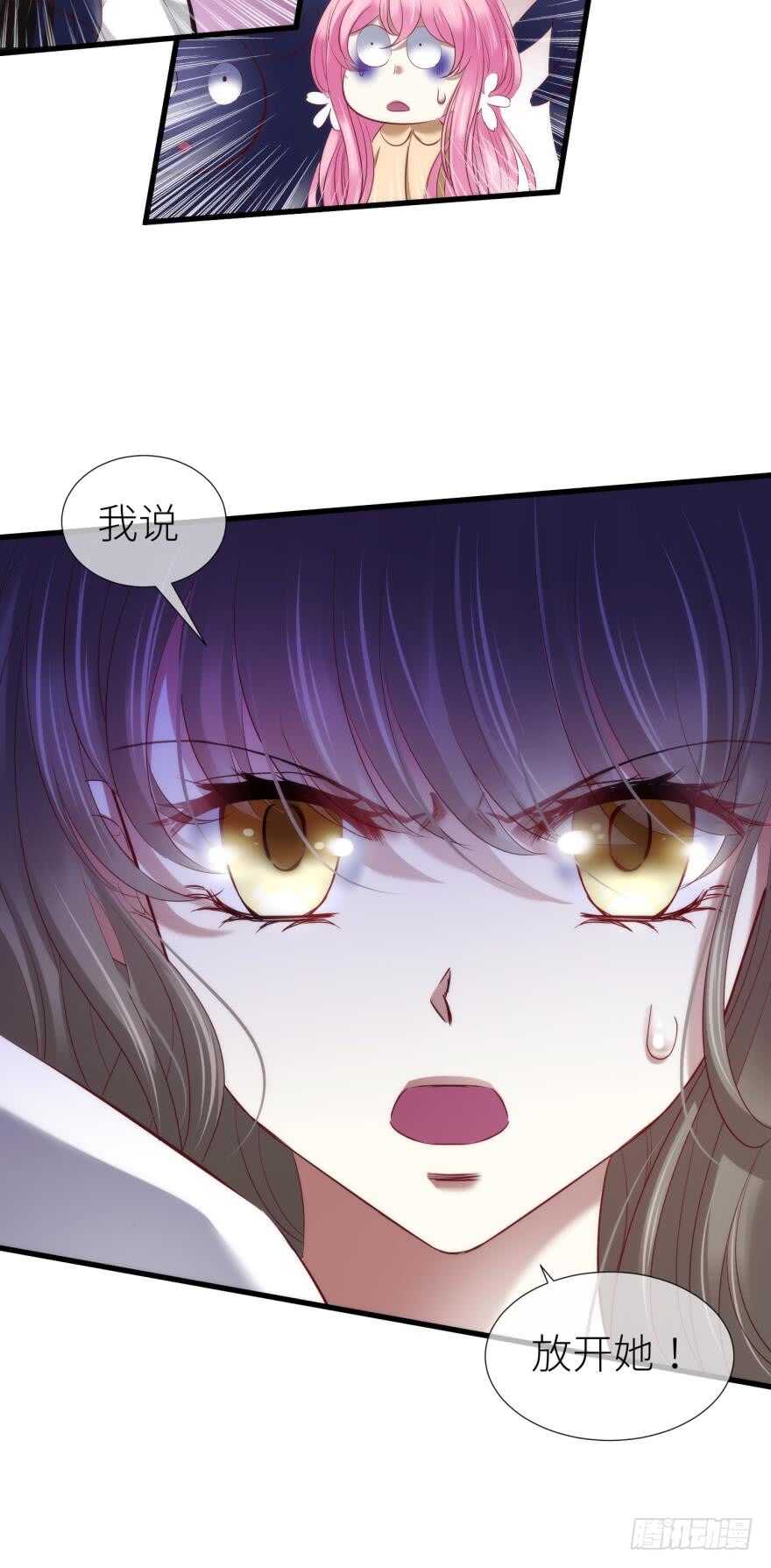 《攻略妖男的一万种姿势》漫画最新章节第114话 一切开始的那天（二免费下拉式在线观看章节第【9】张图片