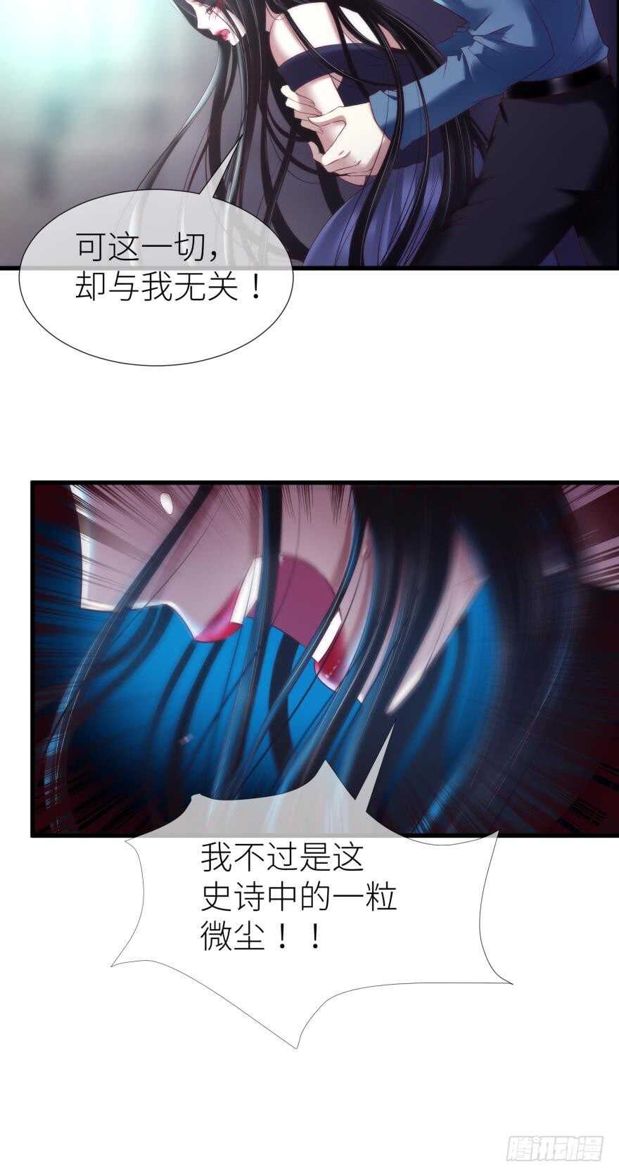 《攻略妖男的一万种姿势》漫画最新章节第115话 水月的记忆！免费下拉式在线观看章节第【24】张图片