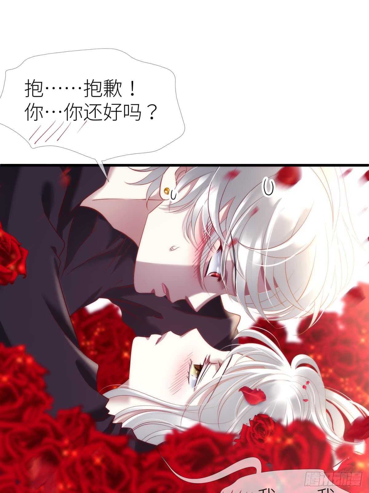 《攻略妖男的一万种姿势》漫画最新章节第117话 水月的调教免费下拉式在线观看章节第【14】张图片