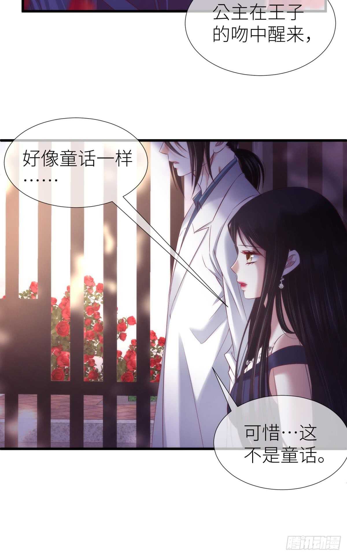 《攻略妖男的一万种姿势》漫画最新章节第117话 水月的调教免费下拉式在线观看章节第【17】张图片