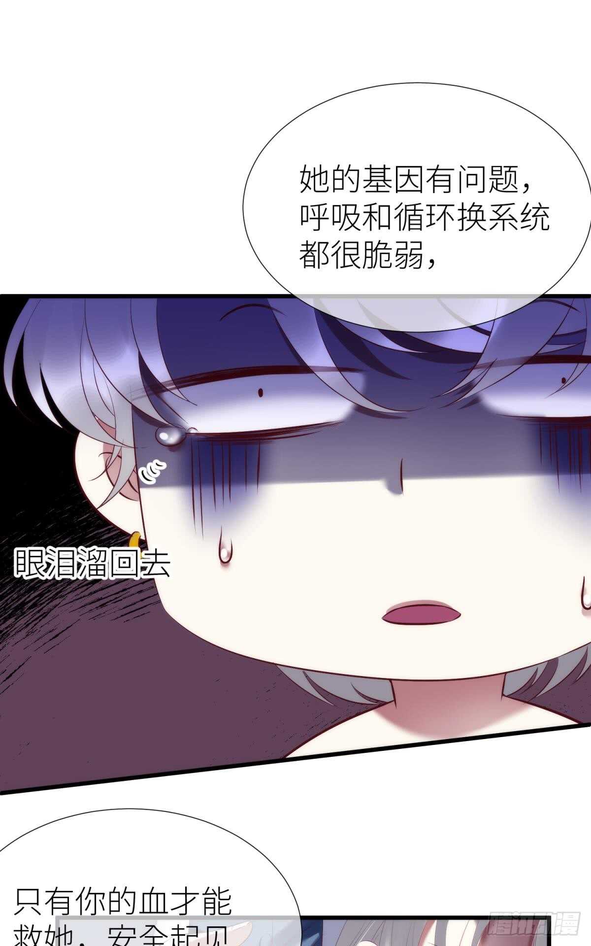 《攻略妖男的一万种姿势》漫画最新章节第117话 水月的调教免费下拉式在线观看章节第【32】张图片