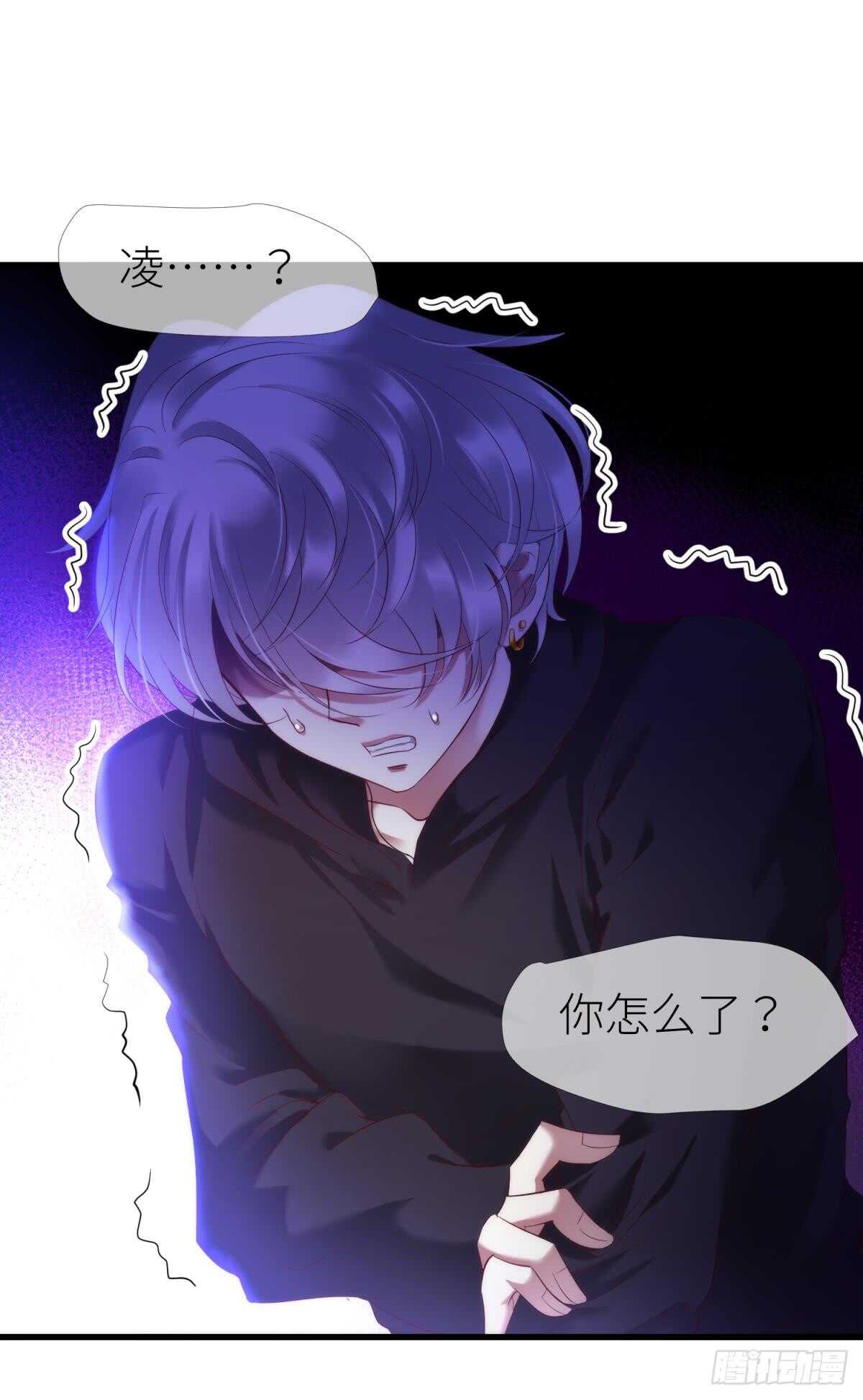 《攻略妖男的一万种姿势》漫画最新章节第117话 水月的调教免费下拉式在线观看章节第【35】张图片