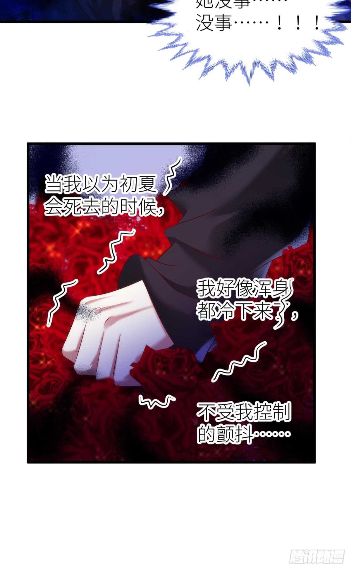 《攻略妖男的一万种姿势》漫画最新章节第117话 水月的调教免费下拉式在线观看章节第【37】张图片