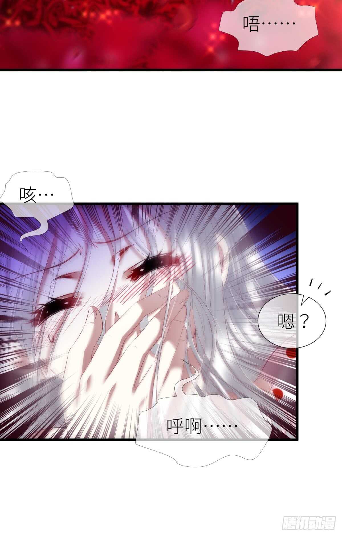 《攻略妖男的一万种姿势》漫画最新章节第117话 水月的调教免费下拉式在线观看章节第【4】张图片