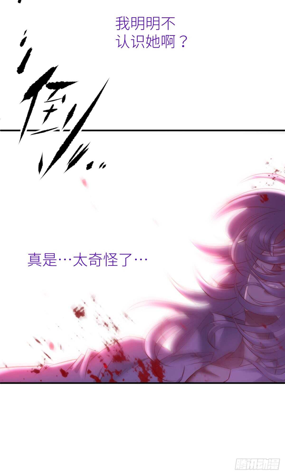 《攻略妖男的一万种姿势》漫画最新章节第120话 爱与欲望的鞭挞免费下拉式在线观看章节第【37】张图片