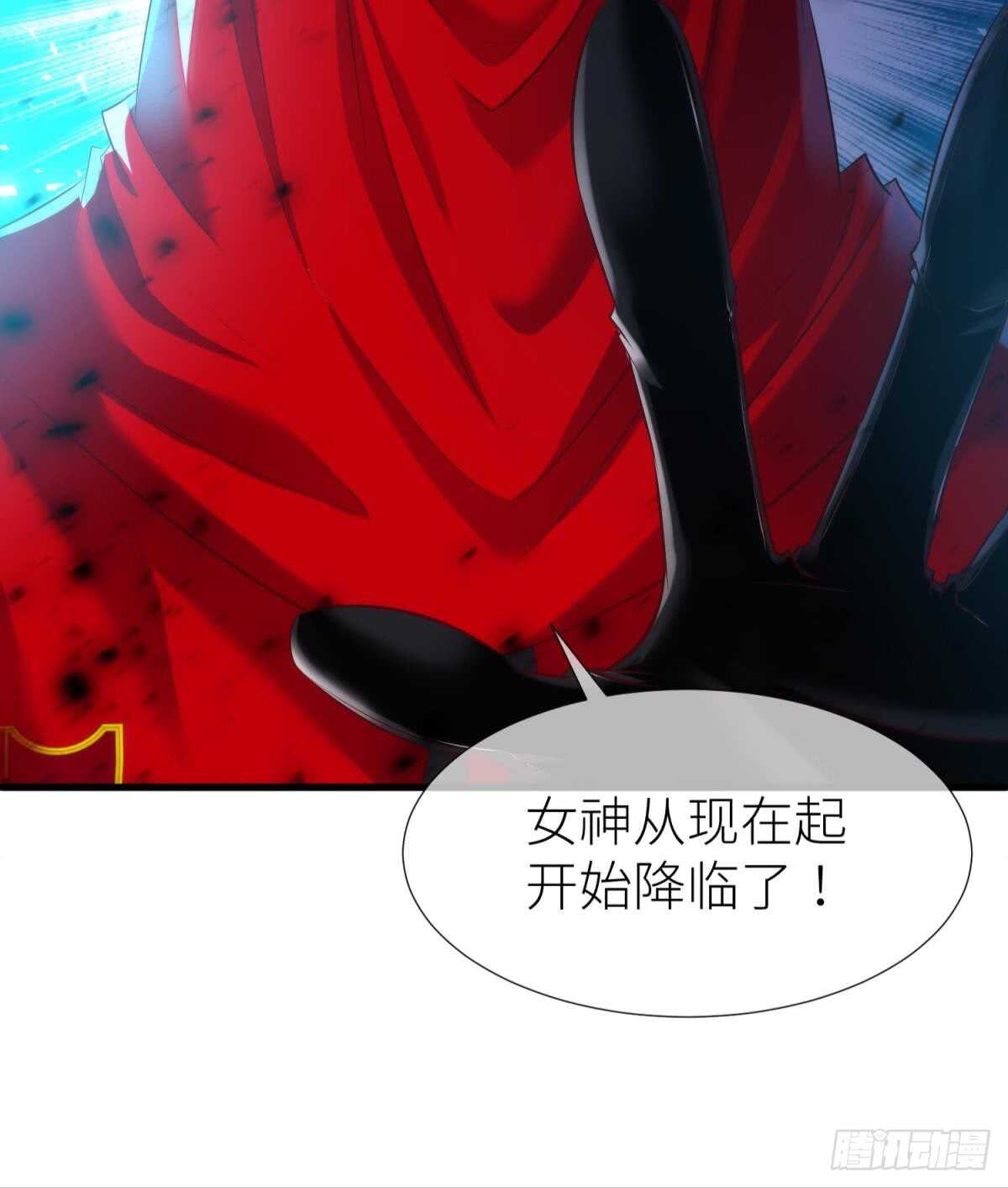 《攻略妖男的一万种姿势》漫画最新章节第122话 游戏开始！免费下拉式在线观看章节第【36】张图片