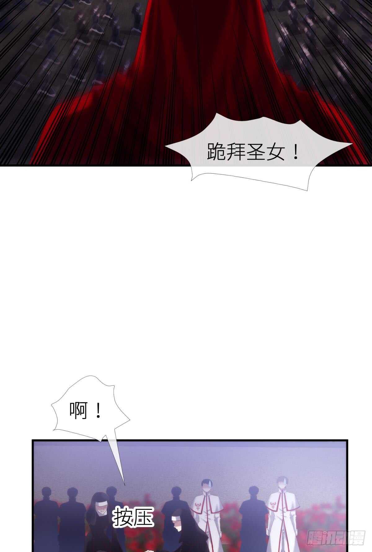 《攻略妖男的一万种姿势》漫画最新章节第122话 游戏开始！免费下拉式在线观看章节第【38】张图片