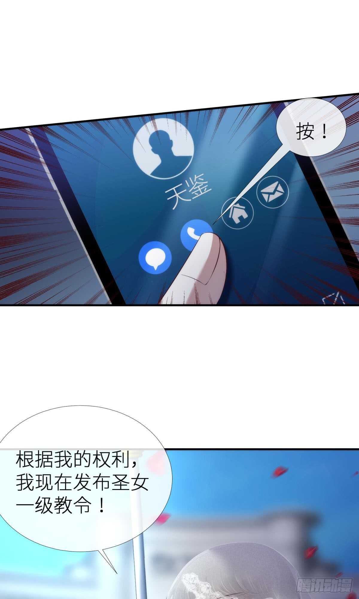 《攻略妖男的一万种姿势》漫画最新章节第122话 游戏开始！免费下拉式在线观看章节第【41】张图片