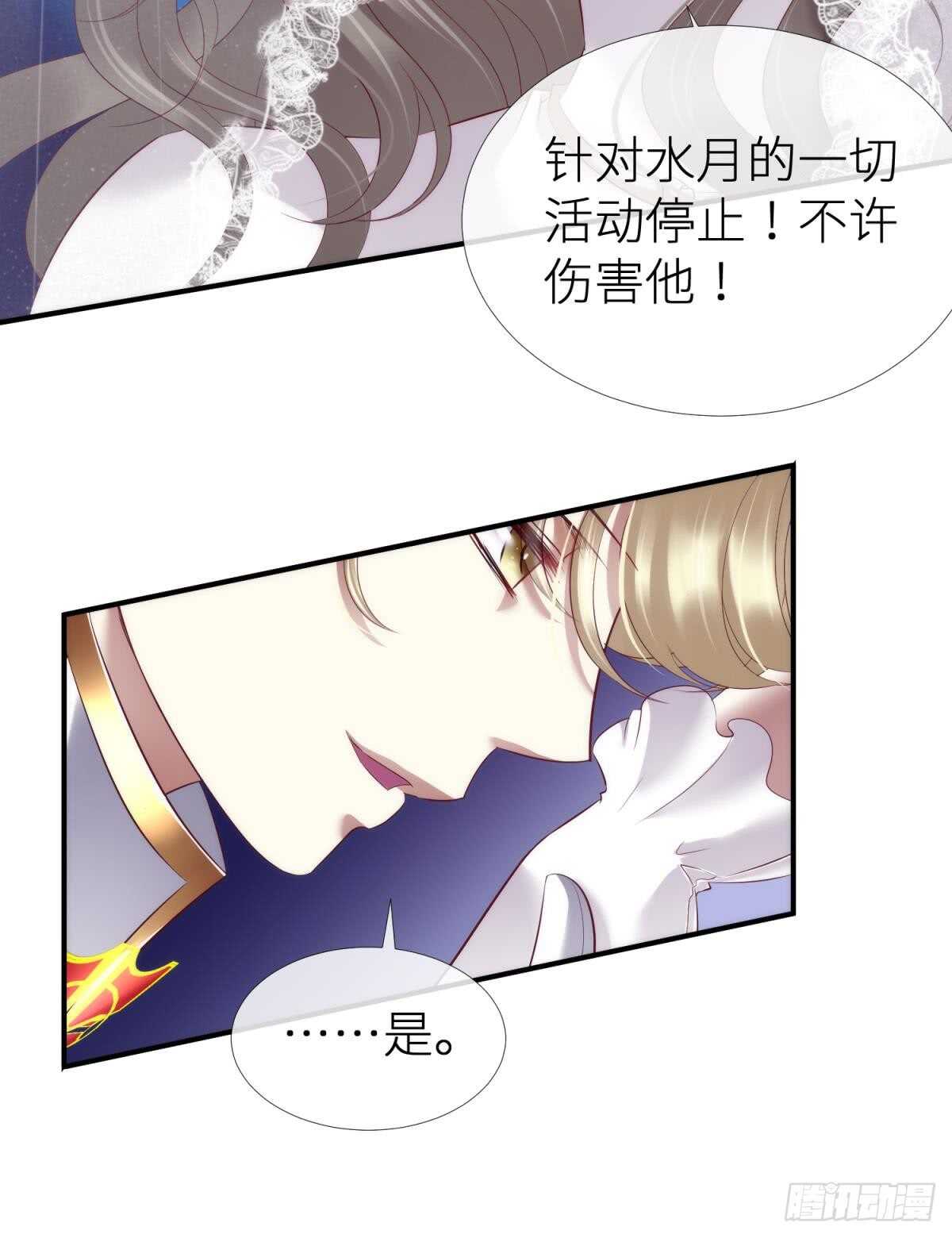 《攻略妖男的一万种姿势》漫画最新章节第122话 游戏开始！免费下拉式在线观看章节第【44】张图片