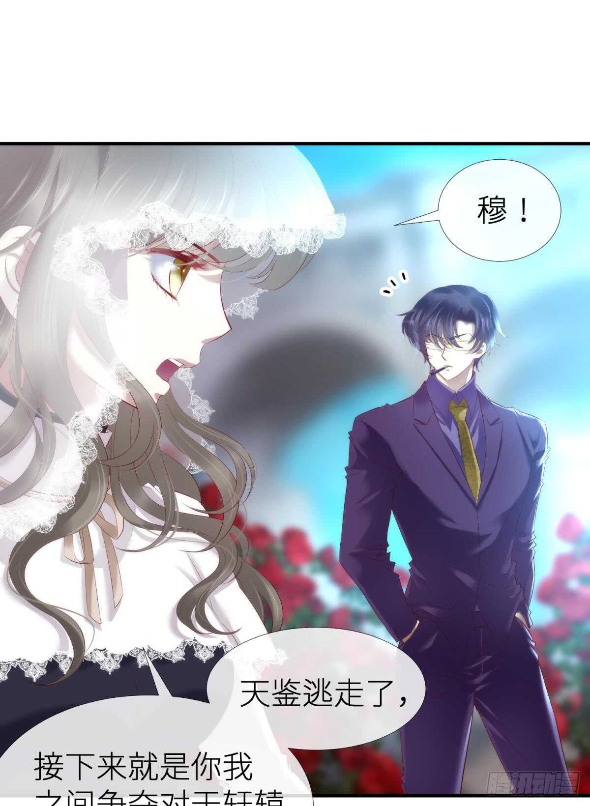 《攻略妖男的一万种姿势》漫画最新章节第122话 游戏开始！免费下拉式在线观看章节第【47】张图片