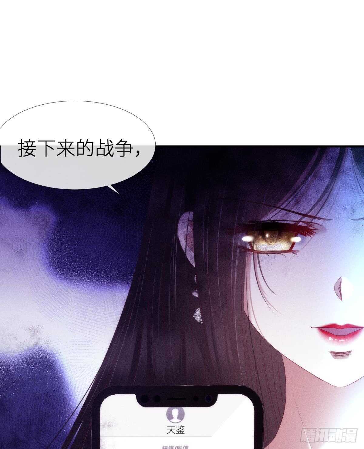 《攻略妖男的一万种姿势》漫画最新章节第122话 游戏开始！免费下拉式在线观看章节第【52】张图片