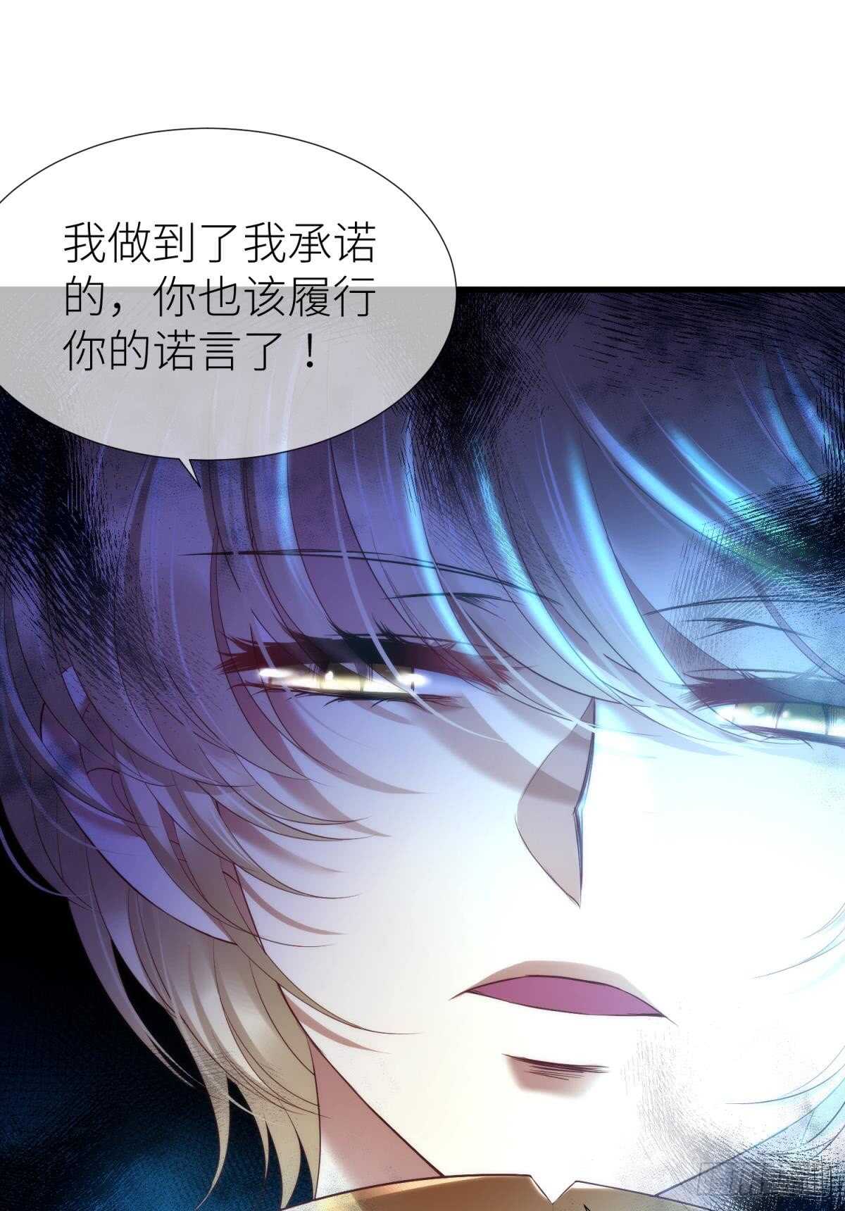 《攻略妖男的一万种姿势》漫画最新章节第122话 游戏开始！免费下拉式在线观看章节第【7】张图片