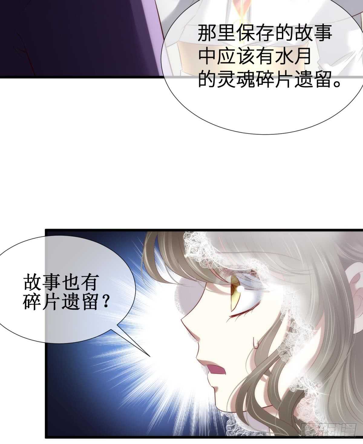 《攻略妖男的一万种姿势》漫画最新章节第123话 英雄救美免费下拉式在线观看章节第【11】张图片