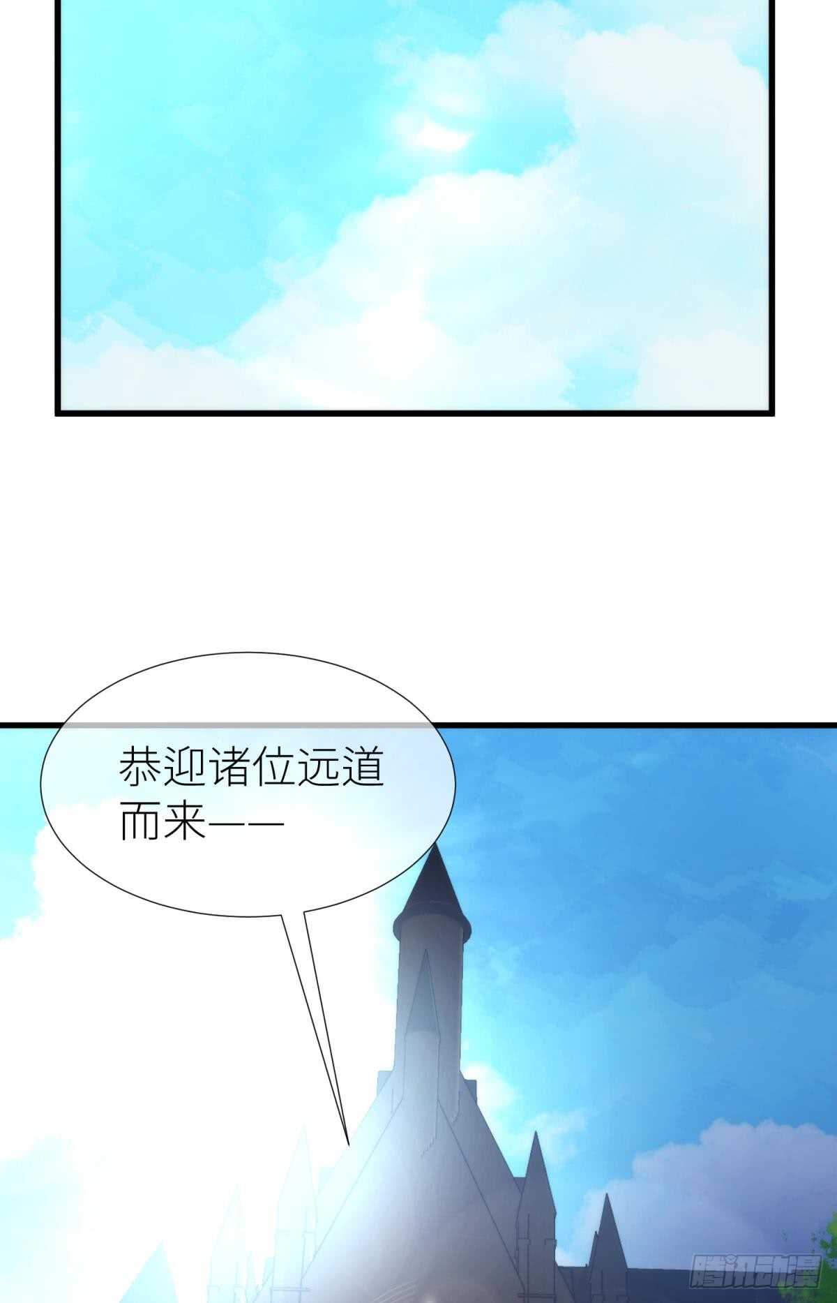 《攻略妖男的一万种姿势》漫画最新章节第123话 英雄救美免费下拉式在线观看章节第【14】张图片