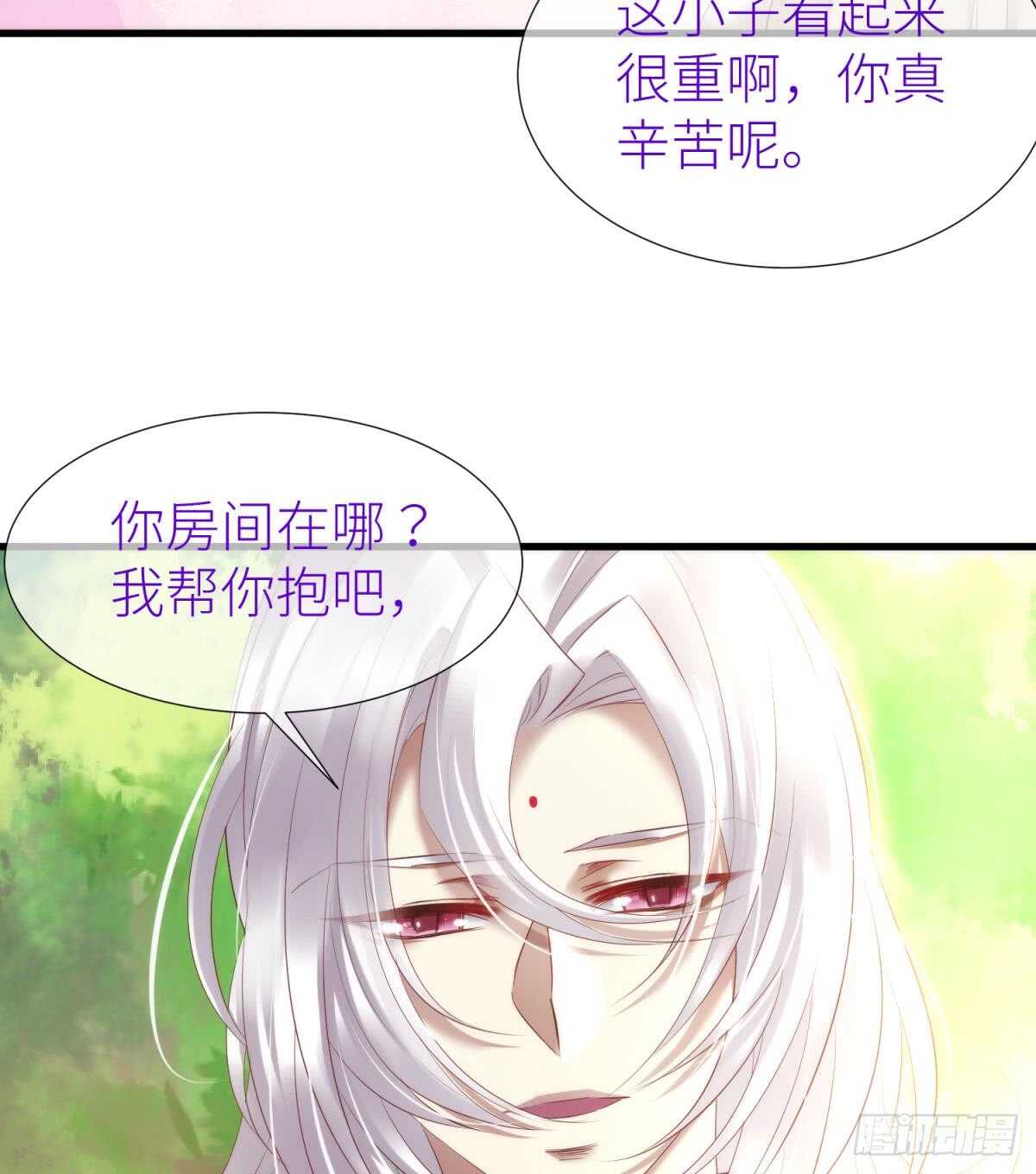 《攻略妖男的一万种姿势》漫画最新章节第123话 英雄救美免费下拉式在线观看章节第【25】张图片