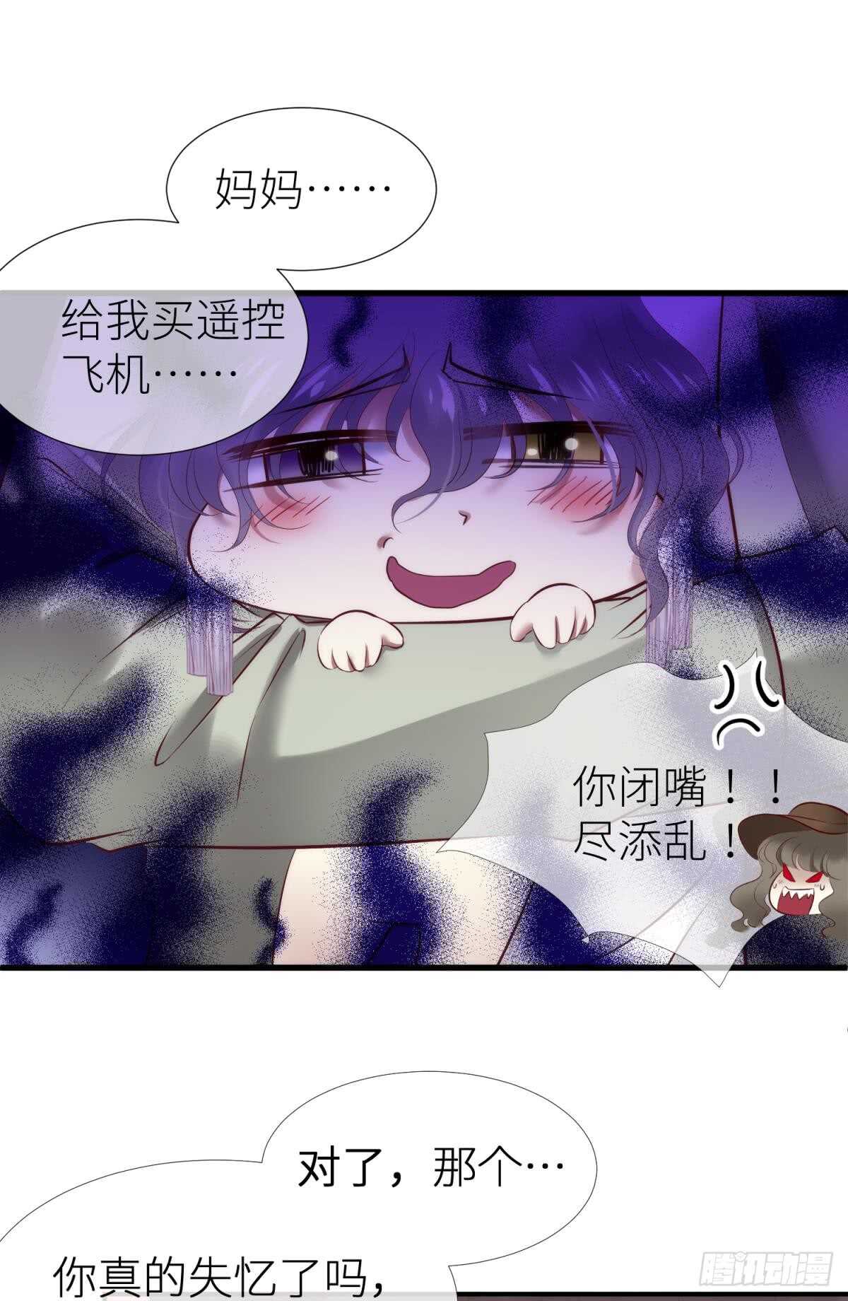 《攻略妖男的一万种姿势》漫画最新章节第123话 英雄救美免费下拉式在线观看章节第【30】张图片