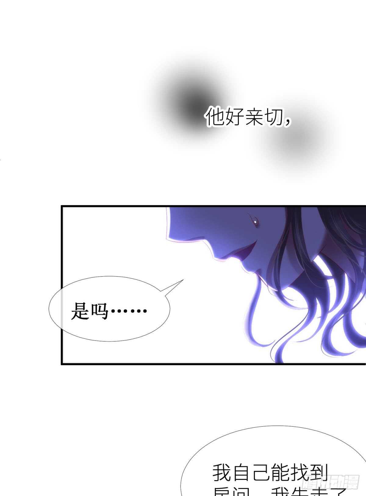 《攻略妖男的一万种姿势》漫画最新章节第123话 英雄救美免费下拉式在线观看章节第【33】张图片