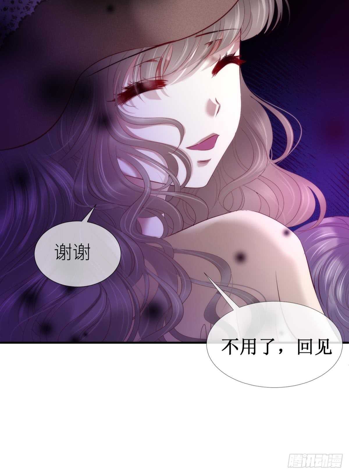 《攻略妖男的一万种姿势》漫画最新章节第123话 英雄救美免费下拉式在线观看章节第【35】张图片